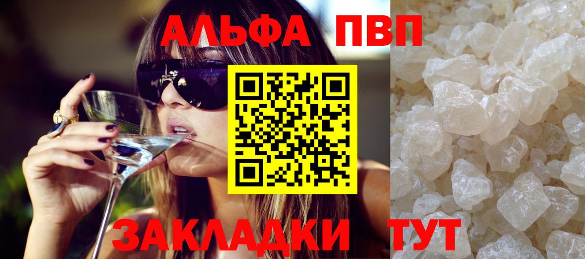 А ПВП крисы CK  Alpha PVP СК  Вход с VPN  Кызыл  А ПВП Crystall 