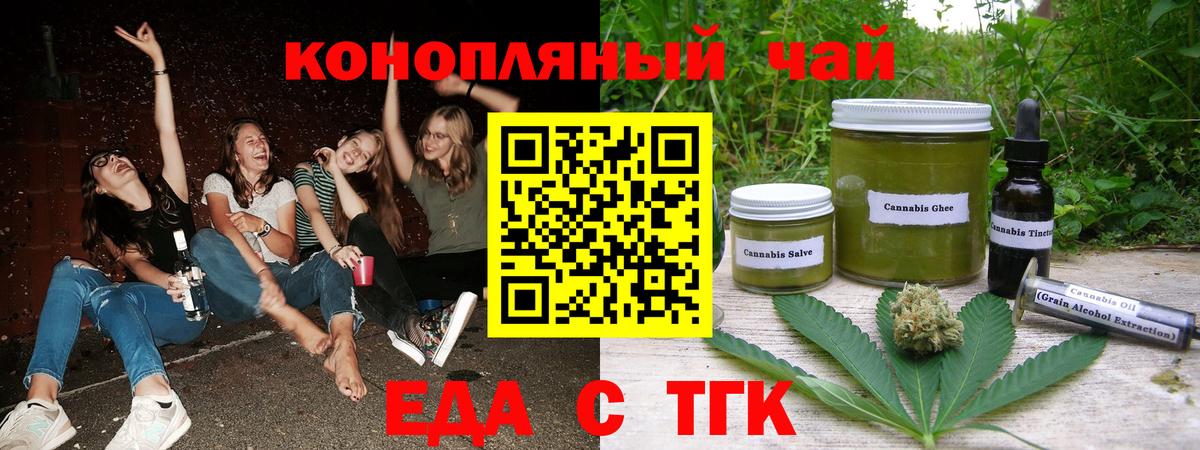 Кызыл  Еда ТГК конопля  Вход с VPN 