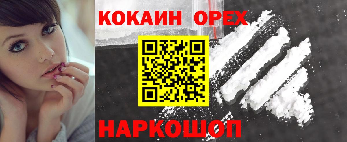 Кокаин Эквадор  Вход с VPN  КОКАИН  КОКАИН 98%  Кызыл 