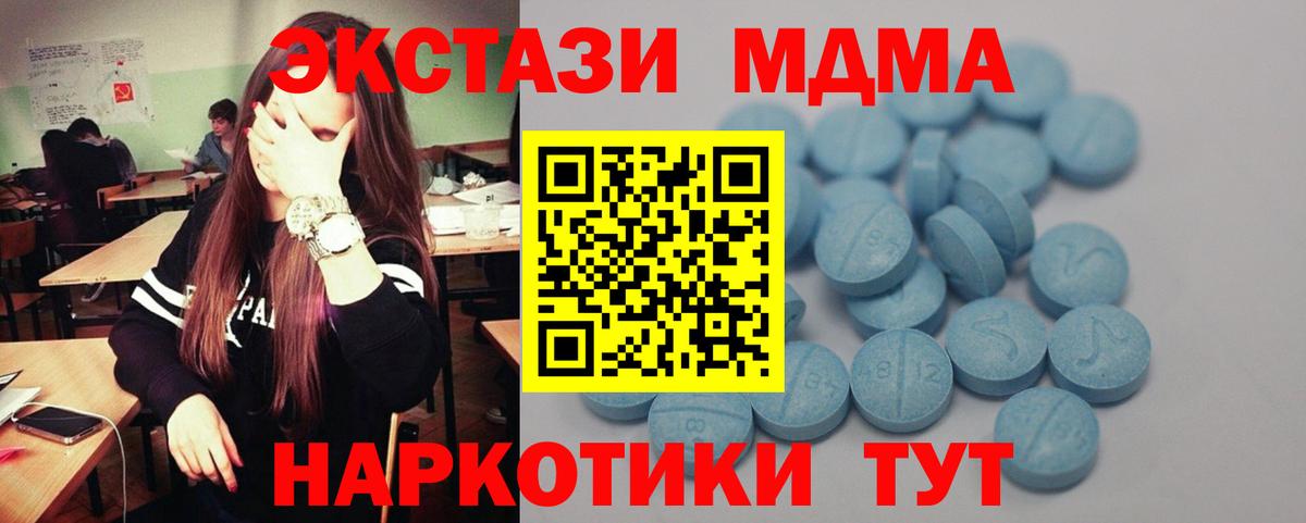 Экстази ешки  Вход с VPN  Экстази  Экстази 280 MDMA  Кызыл 