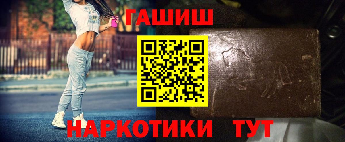 ГАШ хэш Кызыл