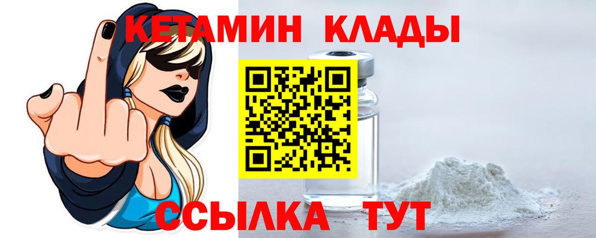КЕТАМИН ketamine  гидра ONION  Кызыл  Вход с VPN 