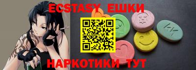 экстази Ирбит
