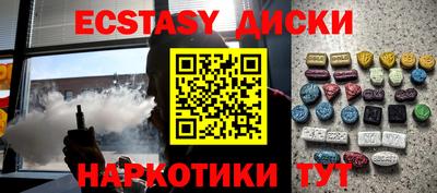 экстази Ирбит