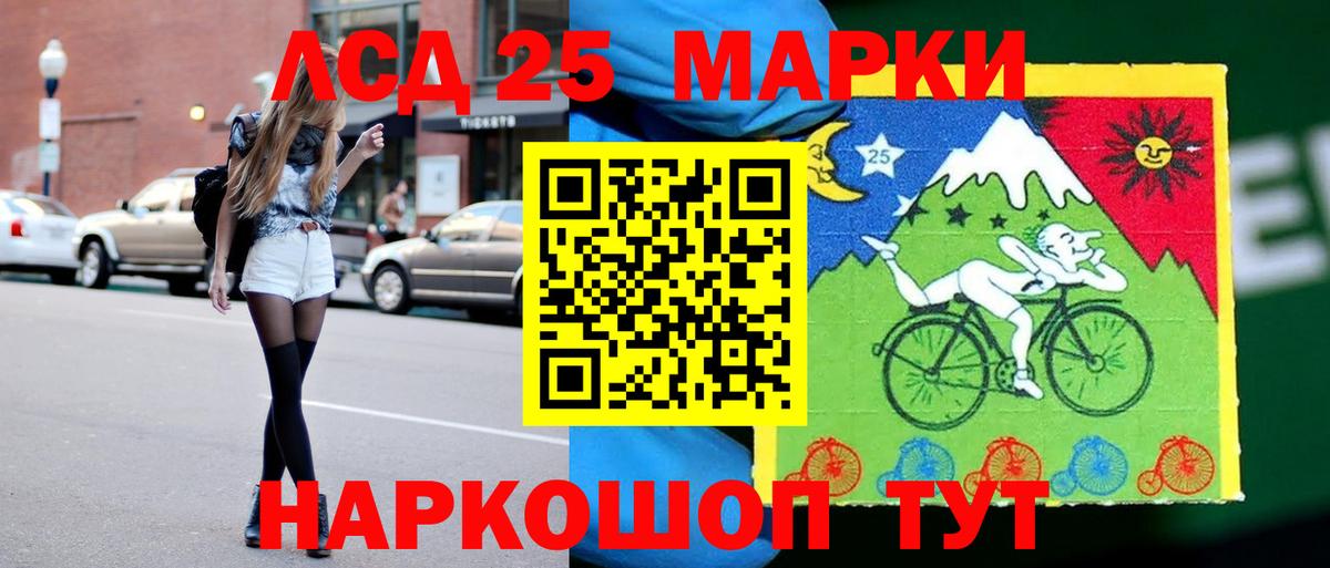 Лсд 25 экстази кислота Кызыл