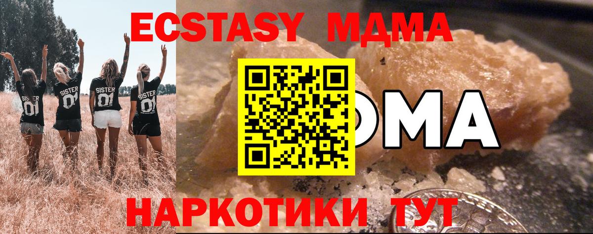 МДМА Molly  Вход с VPN  МДМА crystal  Кызыл 
