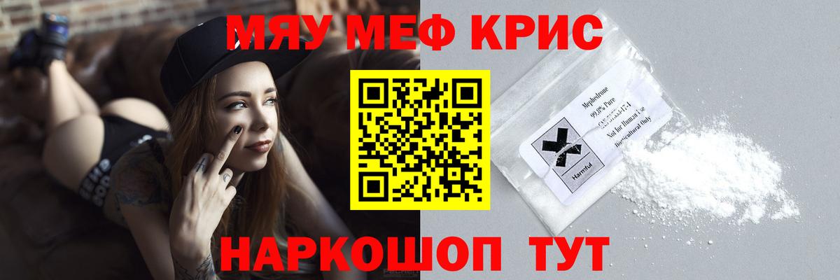 Мефедрон VHQ  Меф  Кызыл  Вход с VPN  МЕФ мука  Меф 