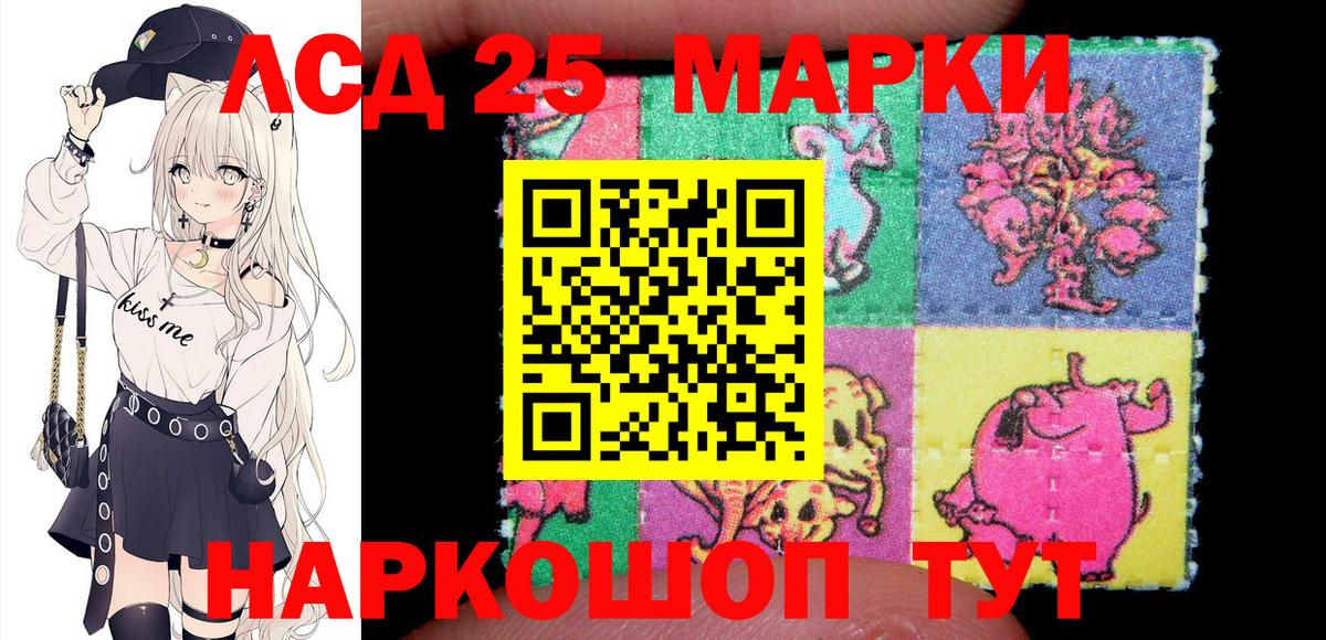 Наркотические марки 1500мкг Кызыл