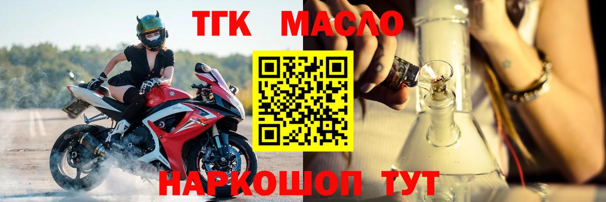 ТГК вейп с тгк Кызыл