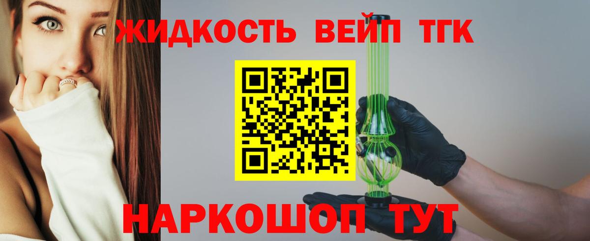 закладка  Вход с VPN  Кызыл  ТГК жижа 