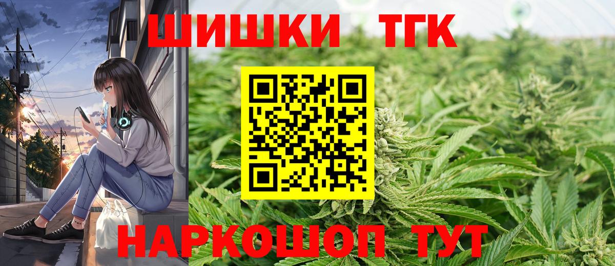 Бошки Шишки Bruce Banner Кызыл